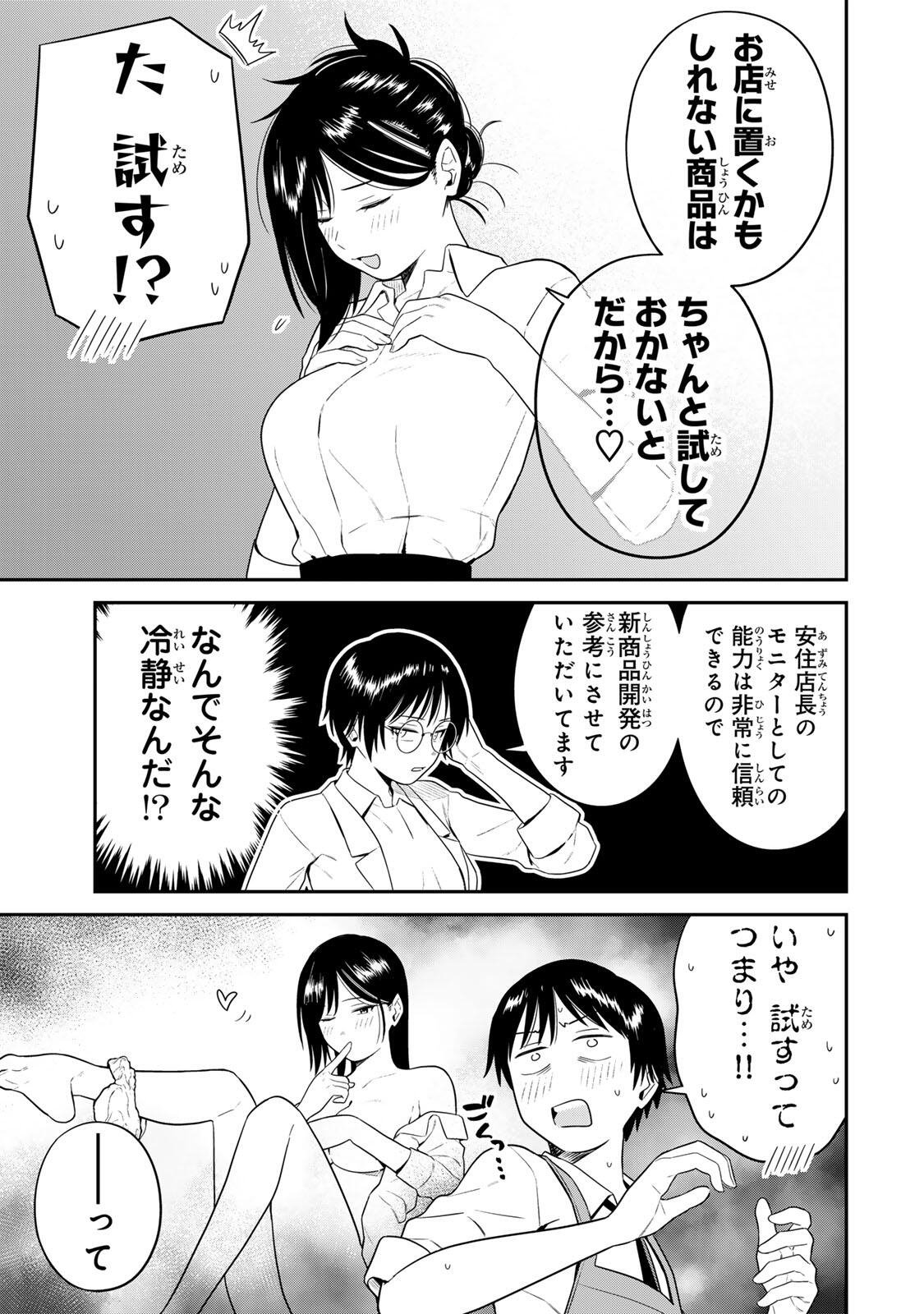 FUTSUU NO HON WA ARIMASEN! Chapter 20 page 7 - nihonkuni.com