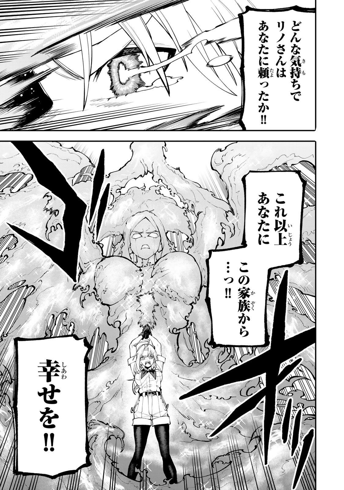 OKAASAN BOUKENSHA, LOGIN BONUS DE SUKIRU "SHUFU" NI MEZAMEMASHITA. SHUUITI MORAERU CHIRASHI DE BOUKENSHA SEIKATSU GANBARIMASU! Chapter 29 page 11 - nihonkuni.com