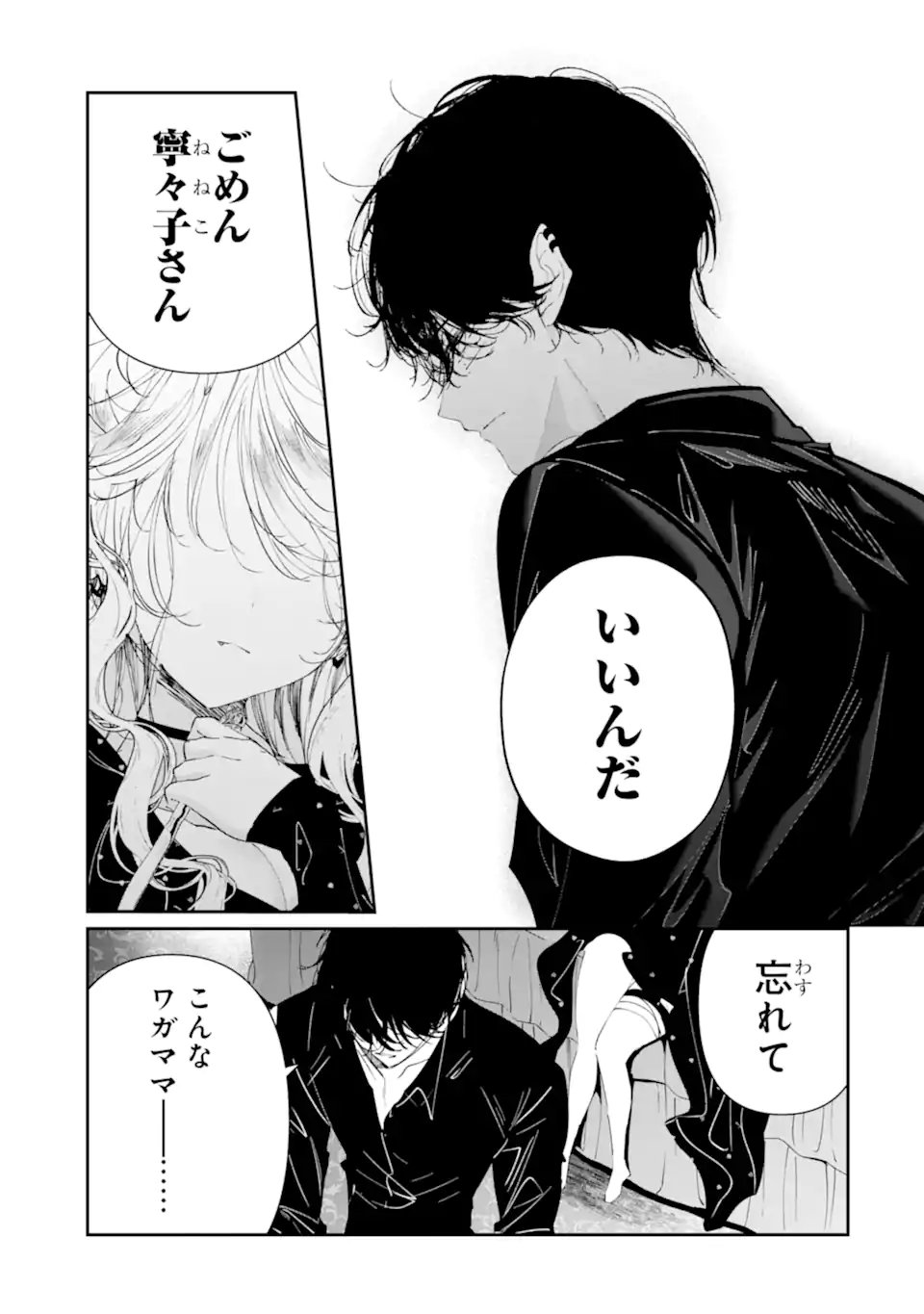 Read ASSASSIN & CINDERELLA Chapter 22.4 [High Quality / Full] - Page 10 - nicomanga.com