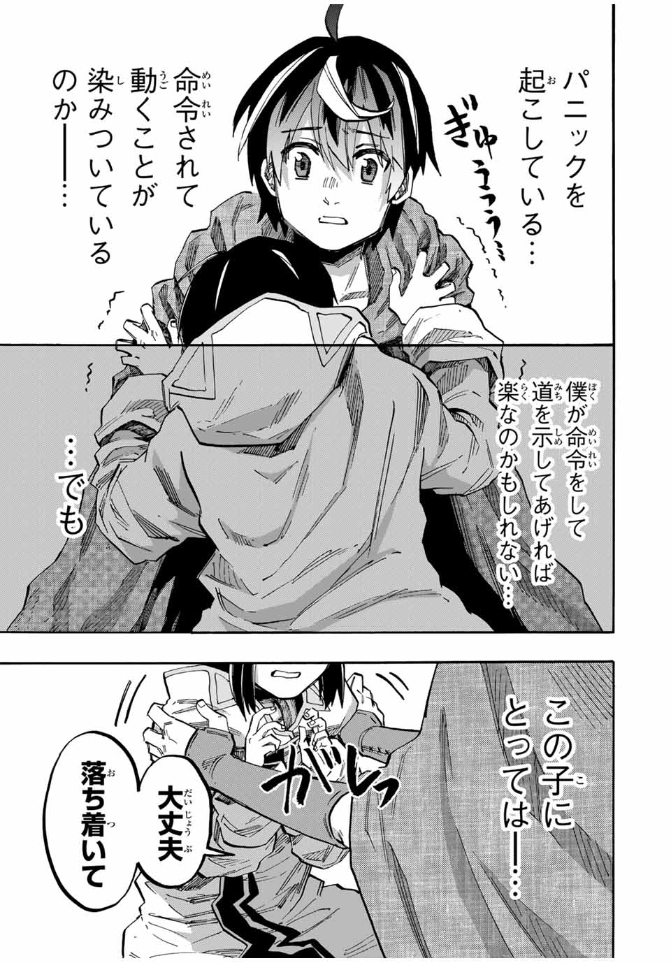 Read ISEKAI WALKING Chapter 67 [High Quality / Full] - Page 9 - nicomanga.com