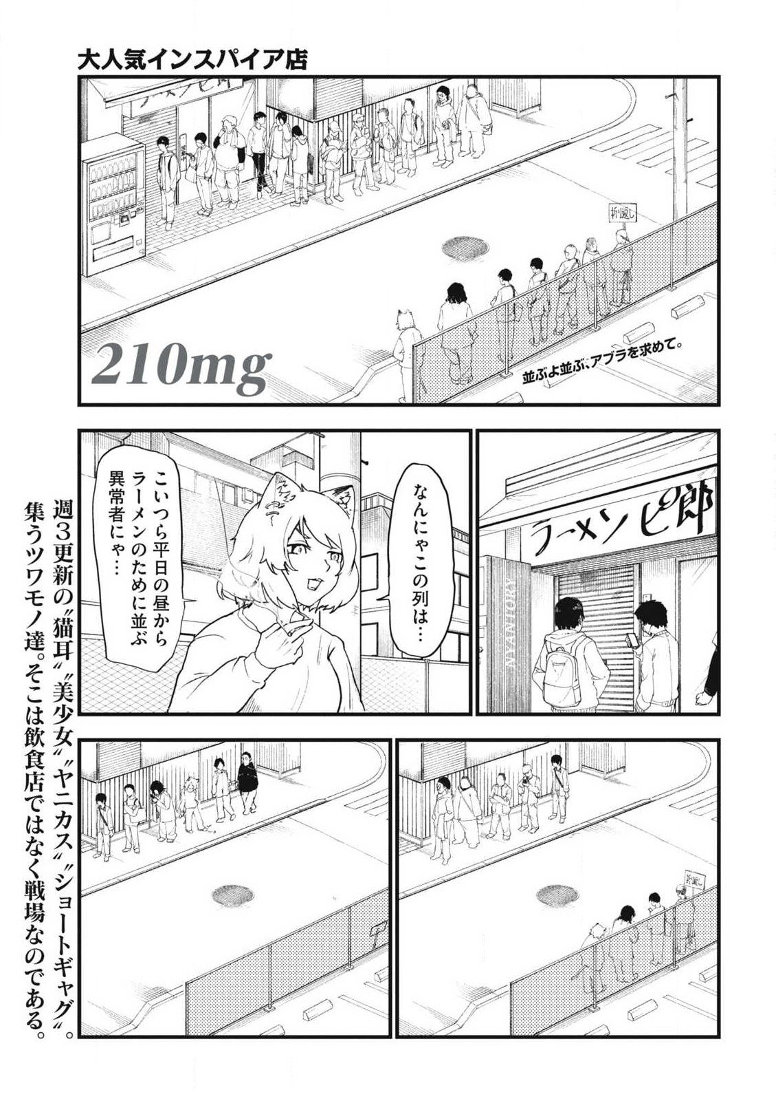 Read YANI NEKO Chapter 210 [High Quality / Full] - Page 1 - nicomanga.com