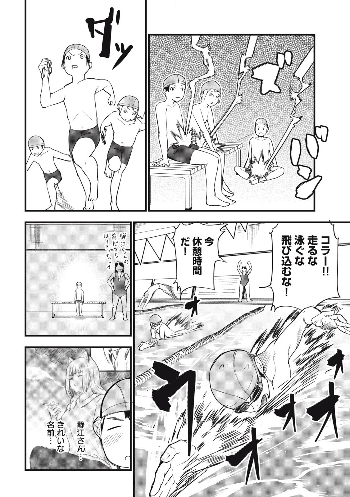 Read YANI NEKO Chapter 189 [High Quality / Full] - Page 4 - nicomanga.com