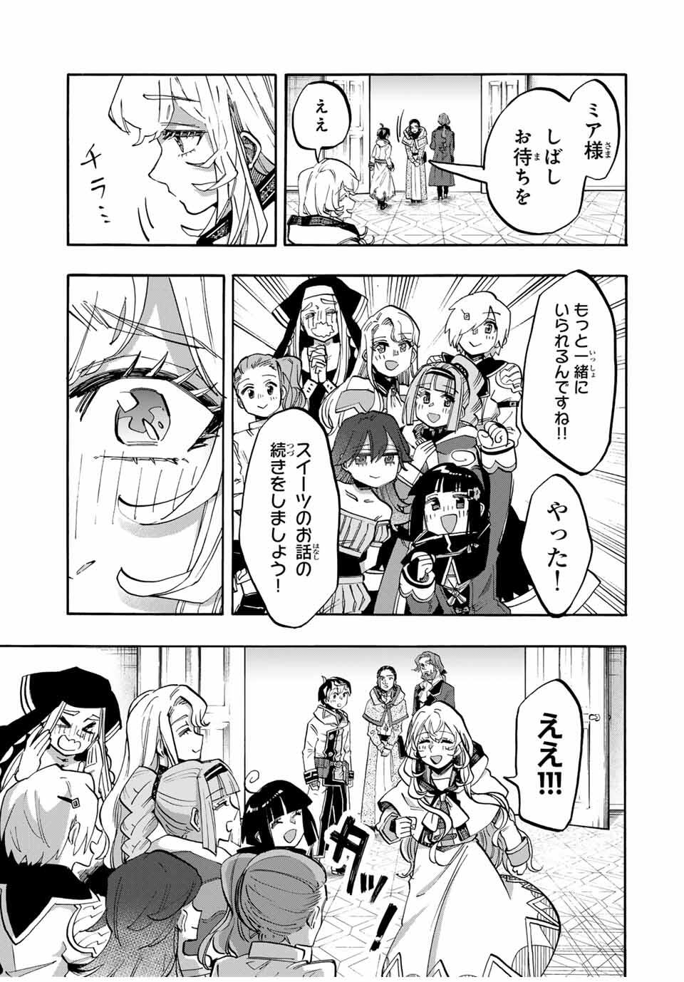 Read ISEKAI WALKING Chapter 114 [High Quality / Full] - Page 5 - nicomanga.com