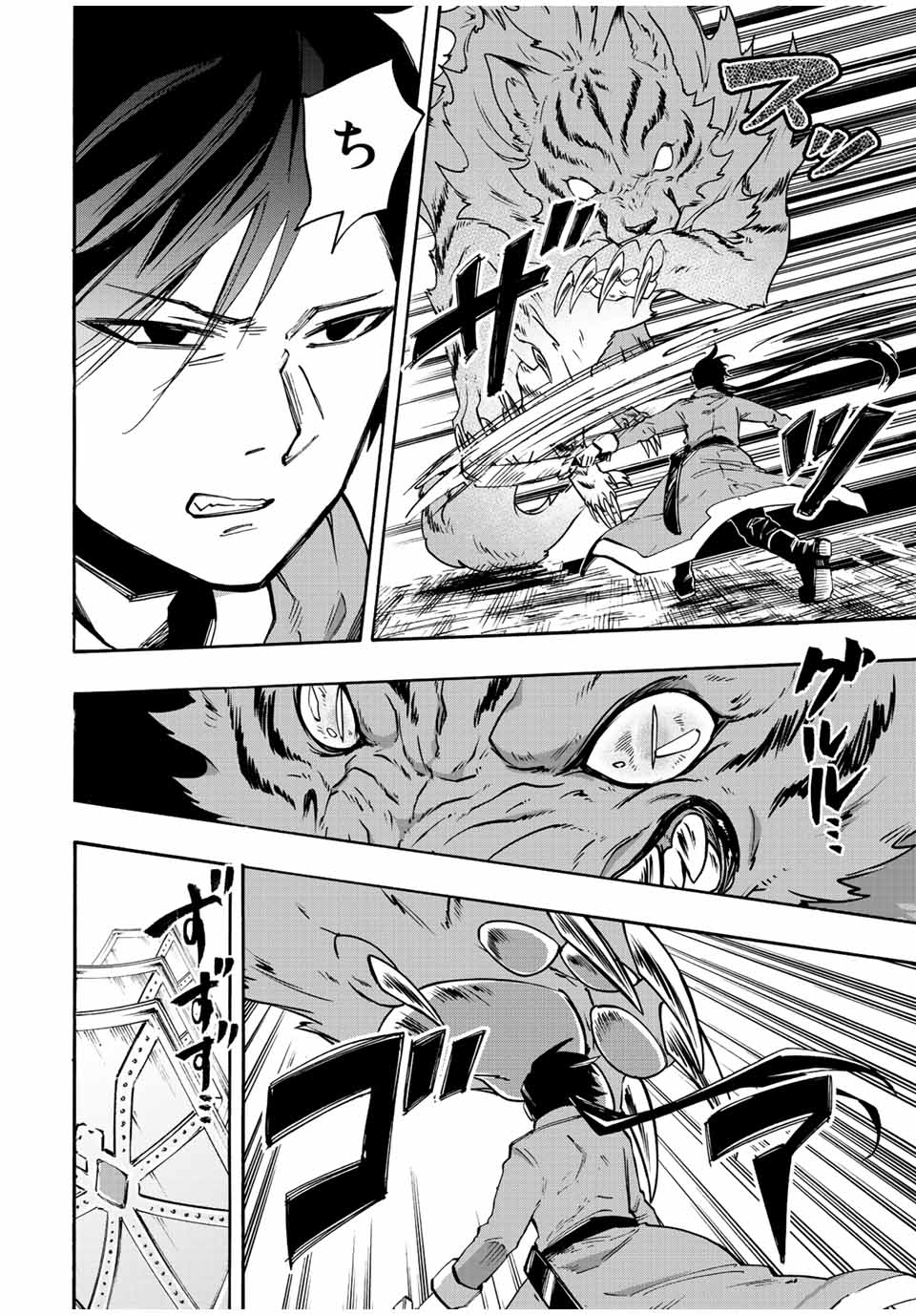 Read ISEKAI WALKING Chapter 28 [High Quality / Full] - Page 10 - nicomanga.com