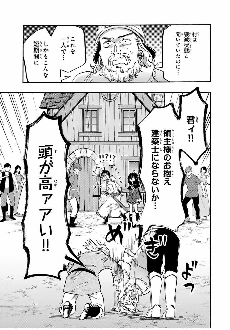 Read ISEKAI WALKING Chapter 100 [High Quality / Full] - Page 3 - nicomanga.com