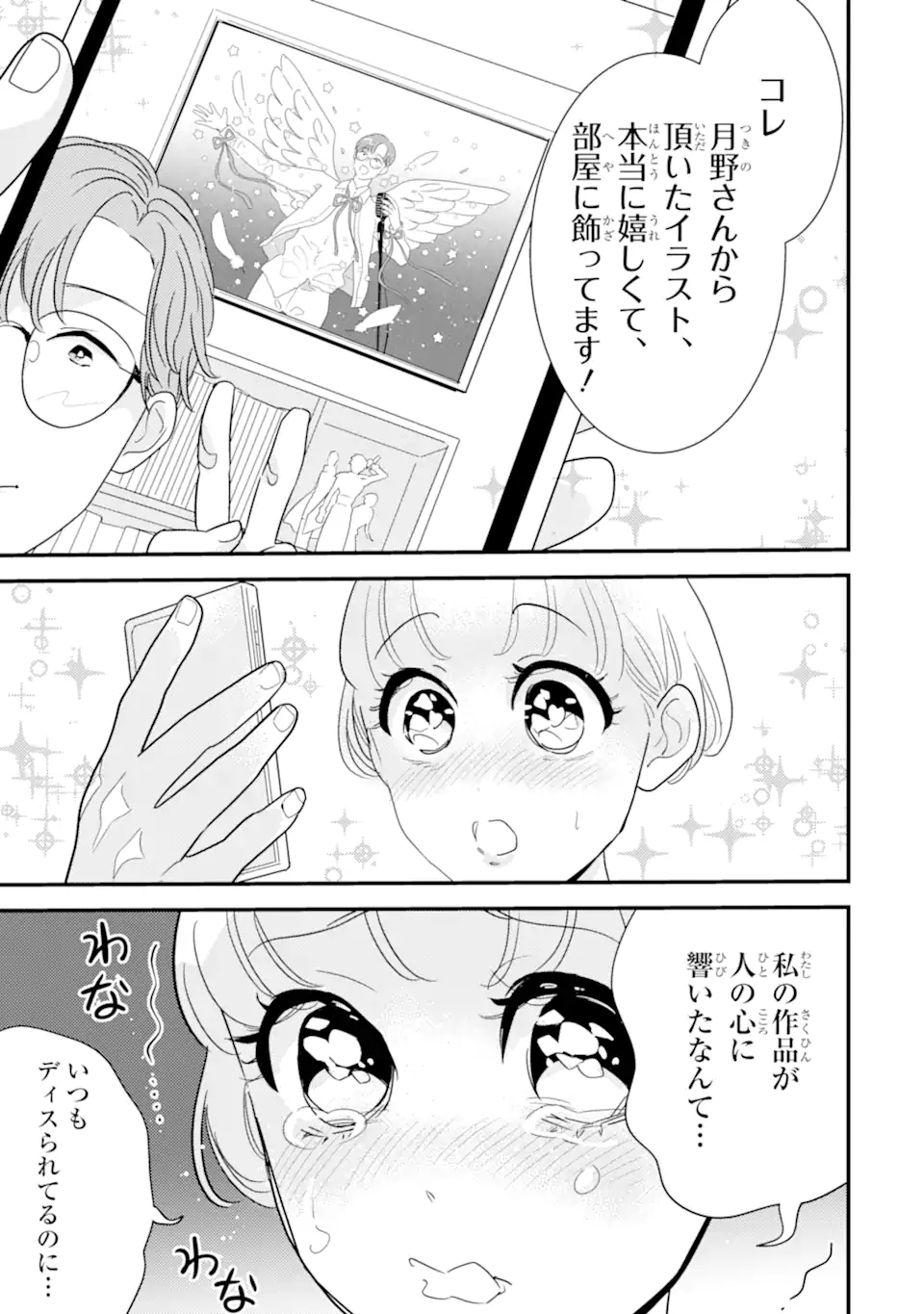 OSHI SEFU OSHI SEIYUU NO SEX FRIEND-NUMA Chapter 2.2 page 1 - nihonkuni.com