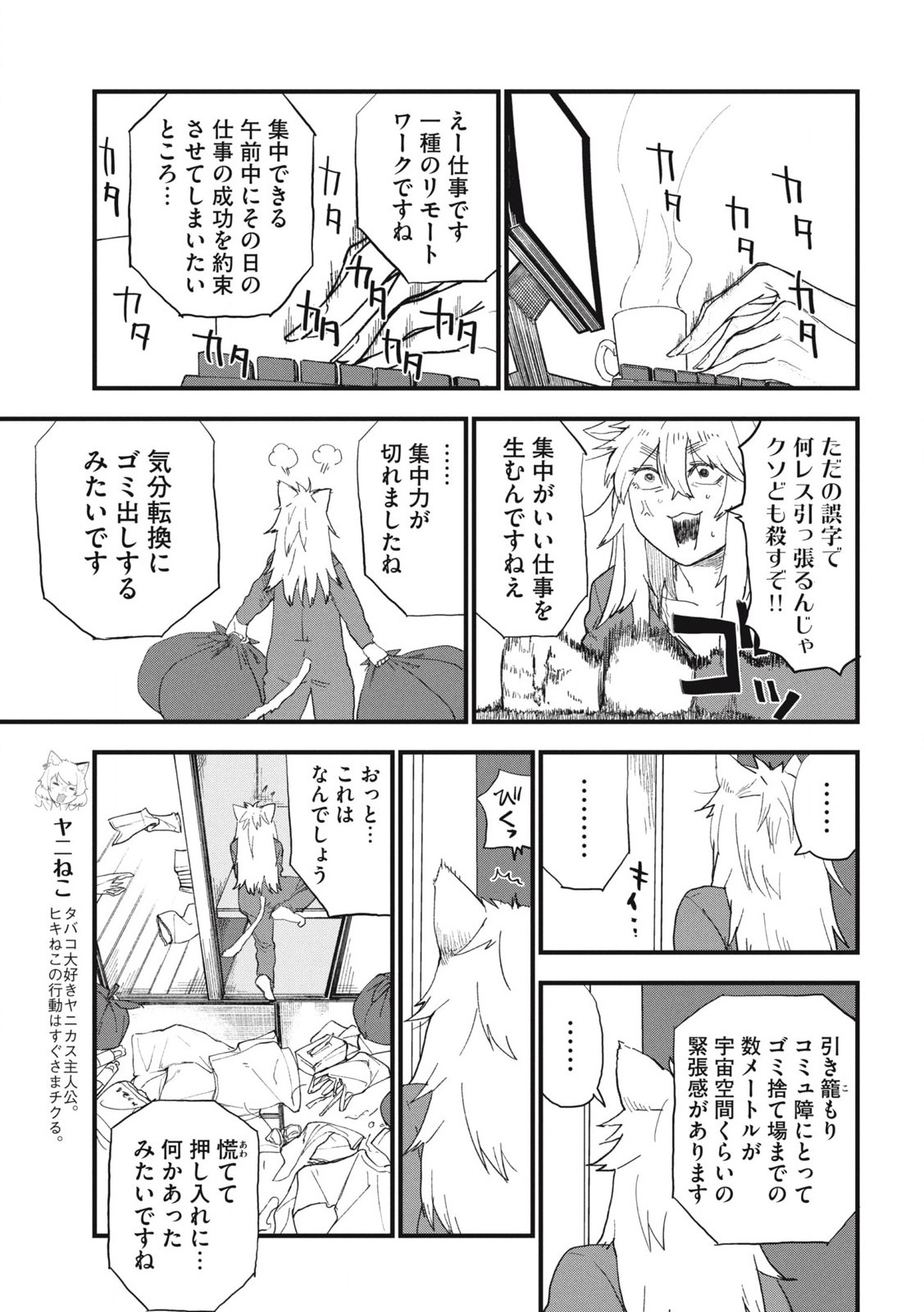 Read YANI NEKO Chapter 266 [High Quality / Full] - Page 3 - nicomanga.com