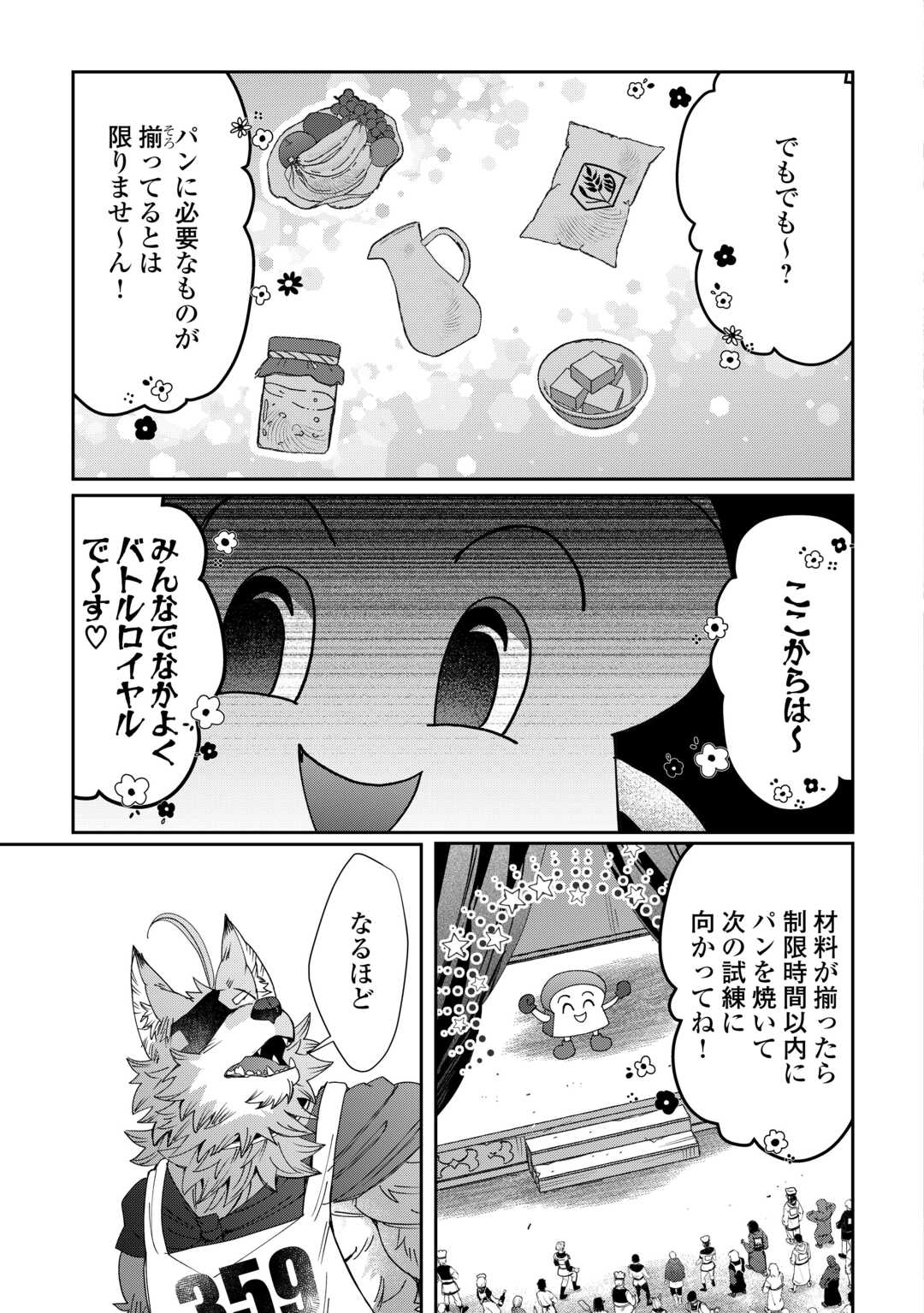 OSHIKAKE ASASHIN-CHAN WA OU MIYAKO SAIKYOU NO KANBAN MUSUME Chapter 11 page 3 - nihonkuni.com