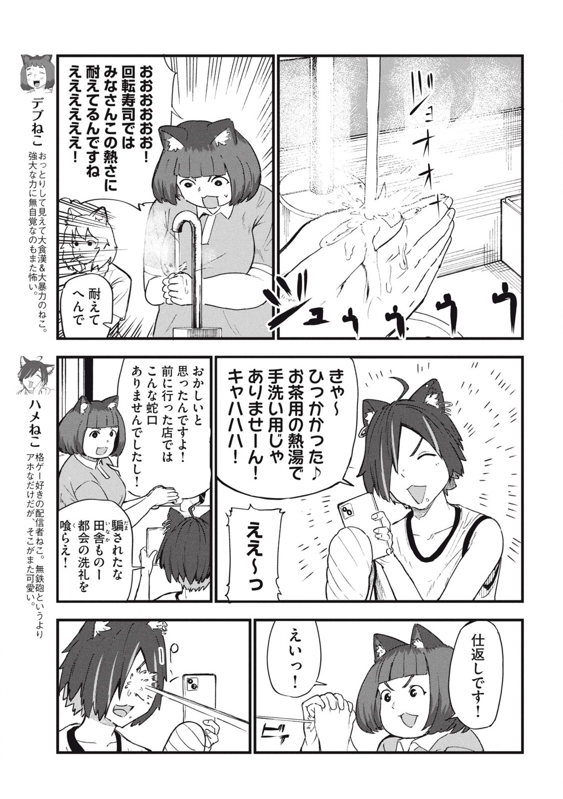 Read YANI NEKO Chapter 273 [High Quality / Full] - Page 3 - nicomanga.com