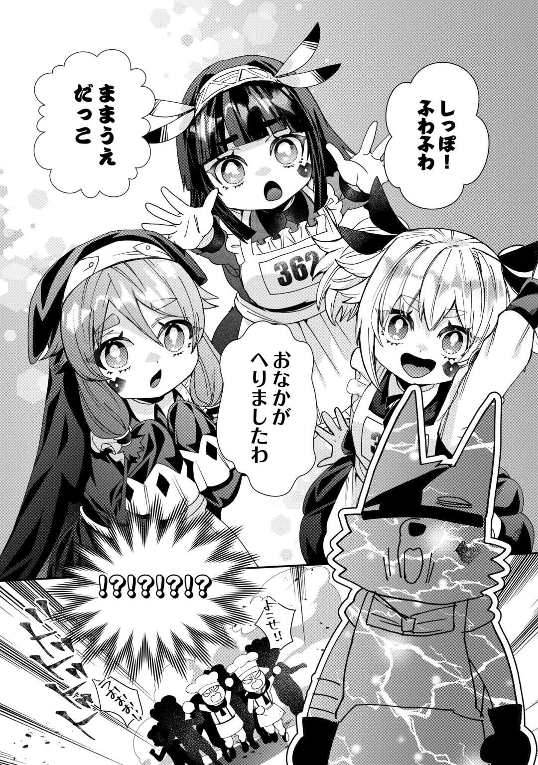 OSHIKAKE ASASHIN-CHAN WA OU MIYAKO SAIKYOU NO KANBAN MUSUME Chapter 11 page 8 - nihonkuni.com