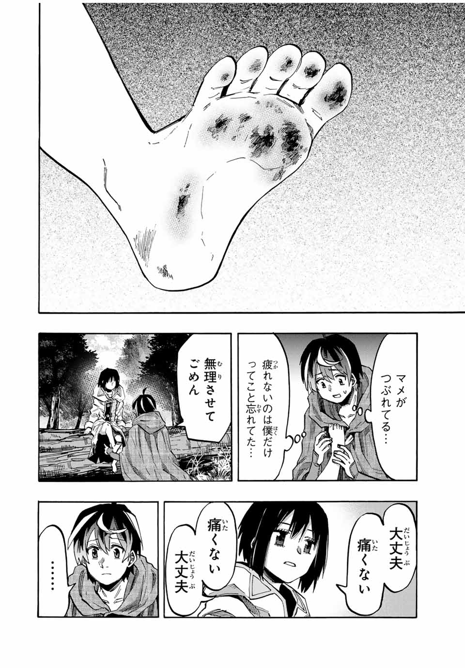 Read ISEKAI WALKING Chapter 68 [High Quality / Full] - Page 16 - nicomanga.com
