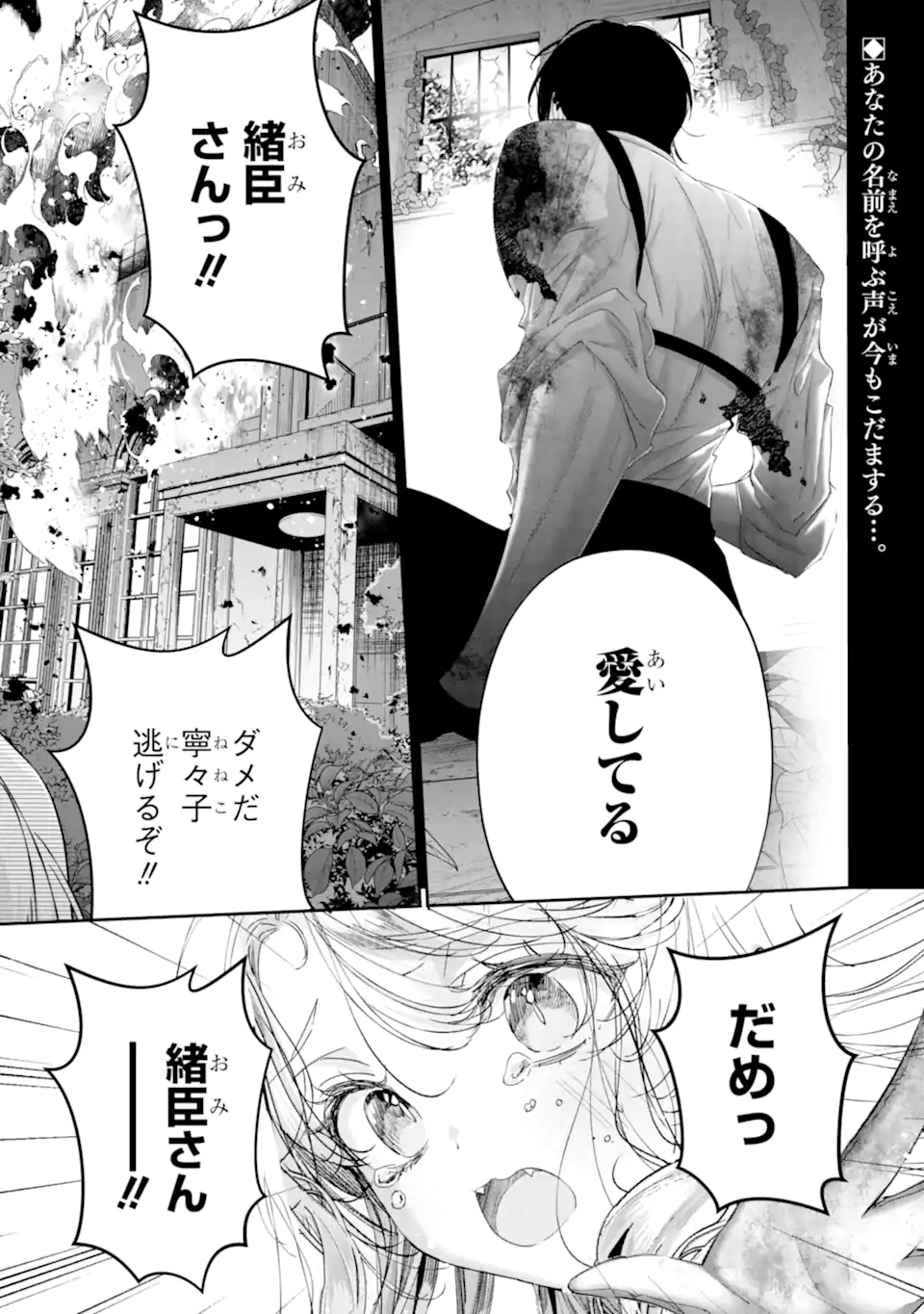 Read ASSASSIN & CINDERELLA Chapter 21.1 [High Quality / Full] - Page 1 - nicomanga.com