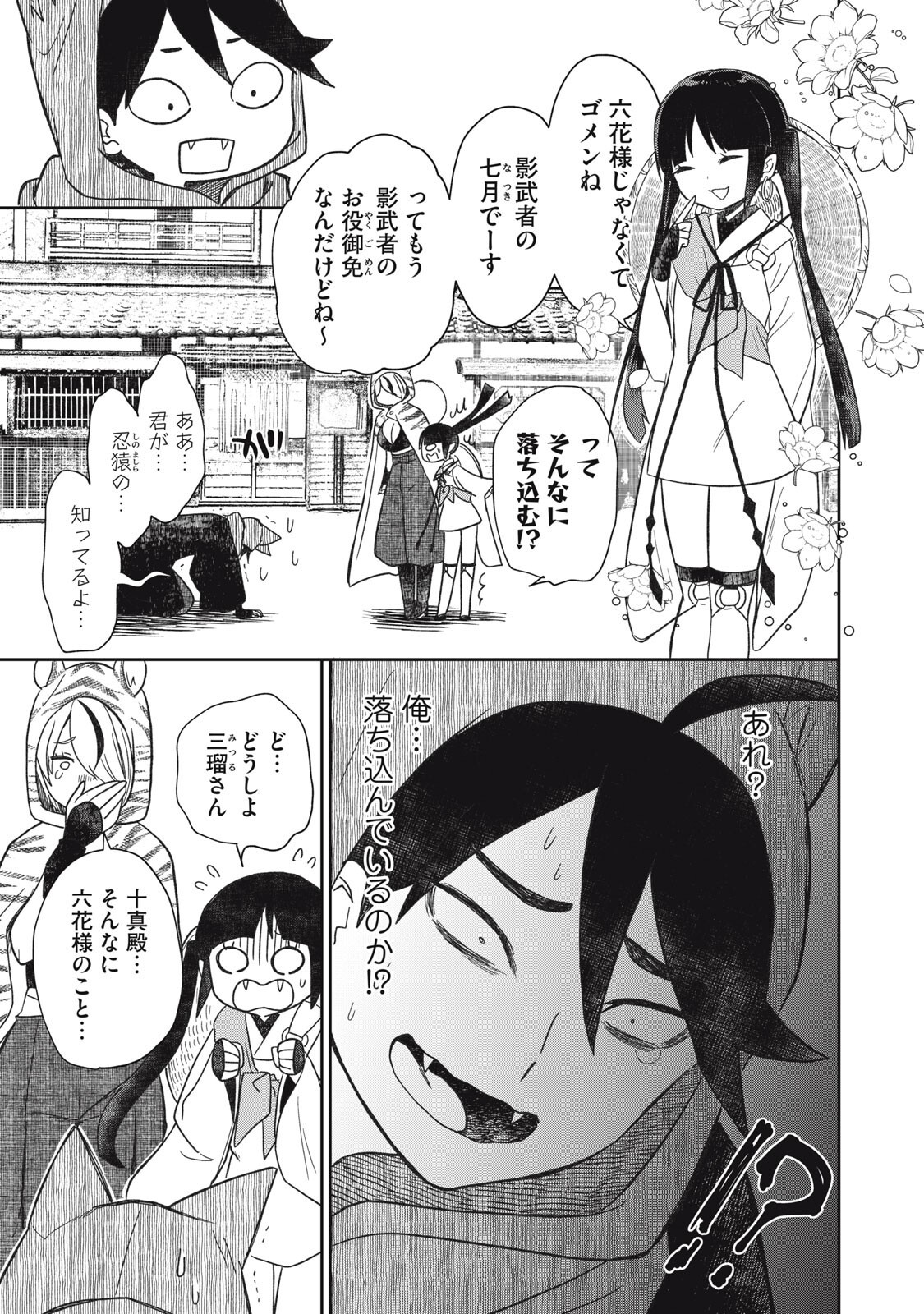 Read RIKKA KITAN Chapter 15.1 [High Quality / Full] - Page 9 - nicomanga.com