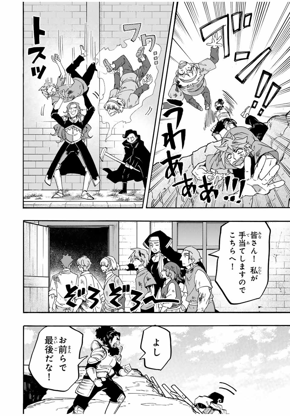 Read ISEKAI WALKING Chapter 92 [High Quality / Full] - Page 8 - nicomanga.com