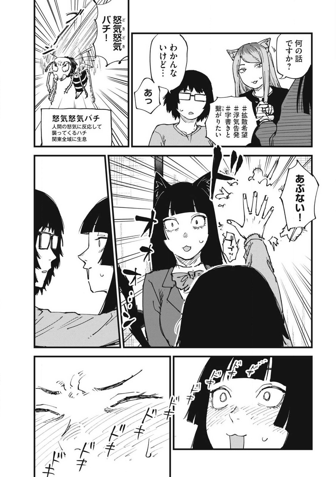 Read YANI NEKO Chapter 349 [High Quality / Full] - Page 3 - nicomanga.com