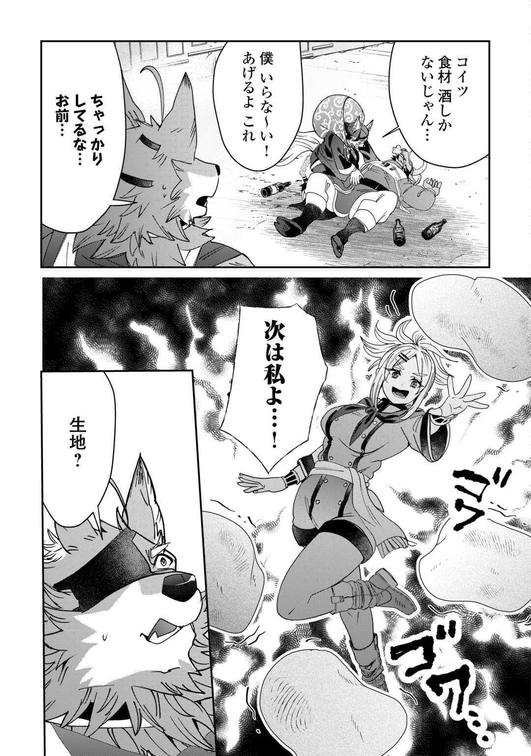 OSHIKAKE ASASHIN-CHAN WA OU MIYAKO SAIKYOU NO KANBAN MUSUME Chapter 11 page 21 - nihonkuni.com