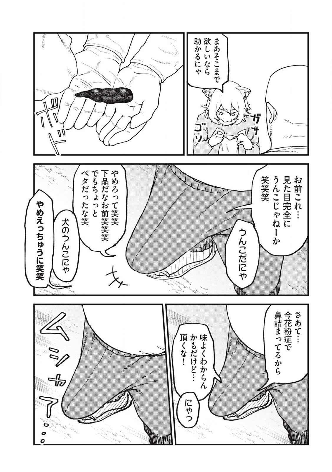 Read YANI NEKO Chapter 123 [High Quality / Full] - Page 3 - nicomanga.com