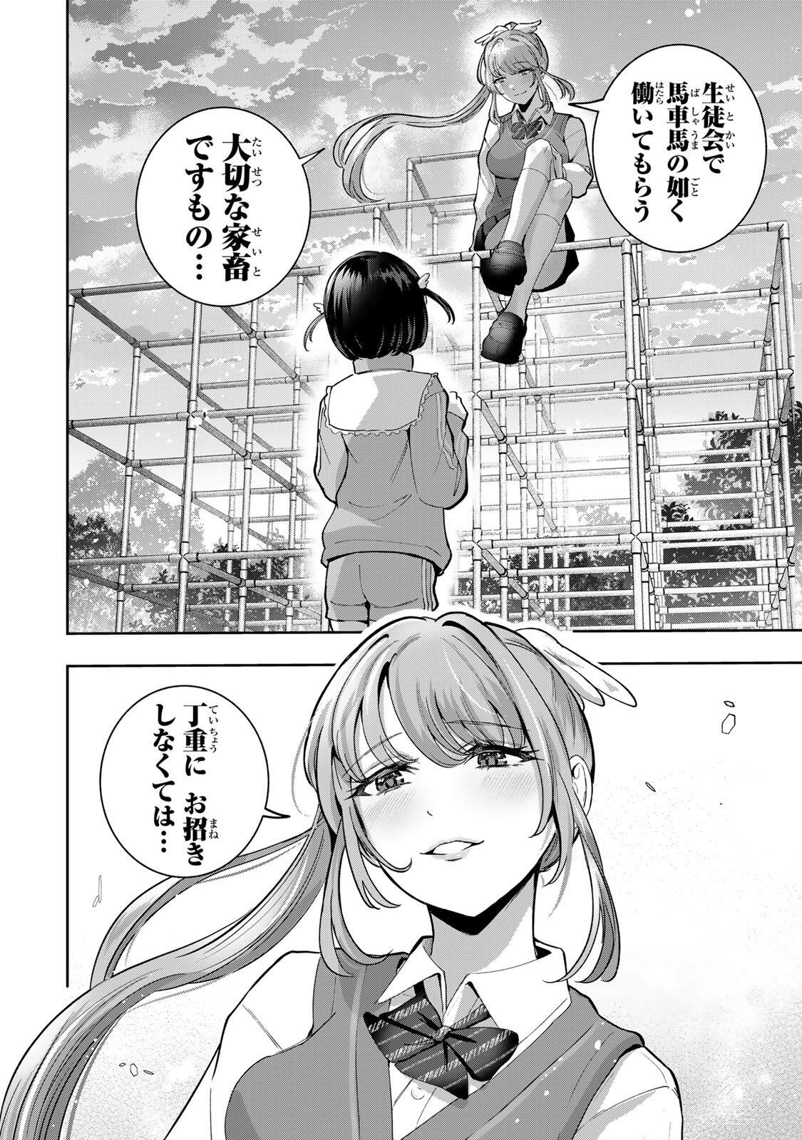DATENSHI-CHAN WA GANBARENAI Chapter 4 page 24 - nihonkuni.com