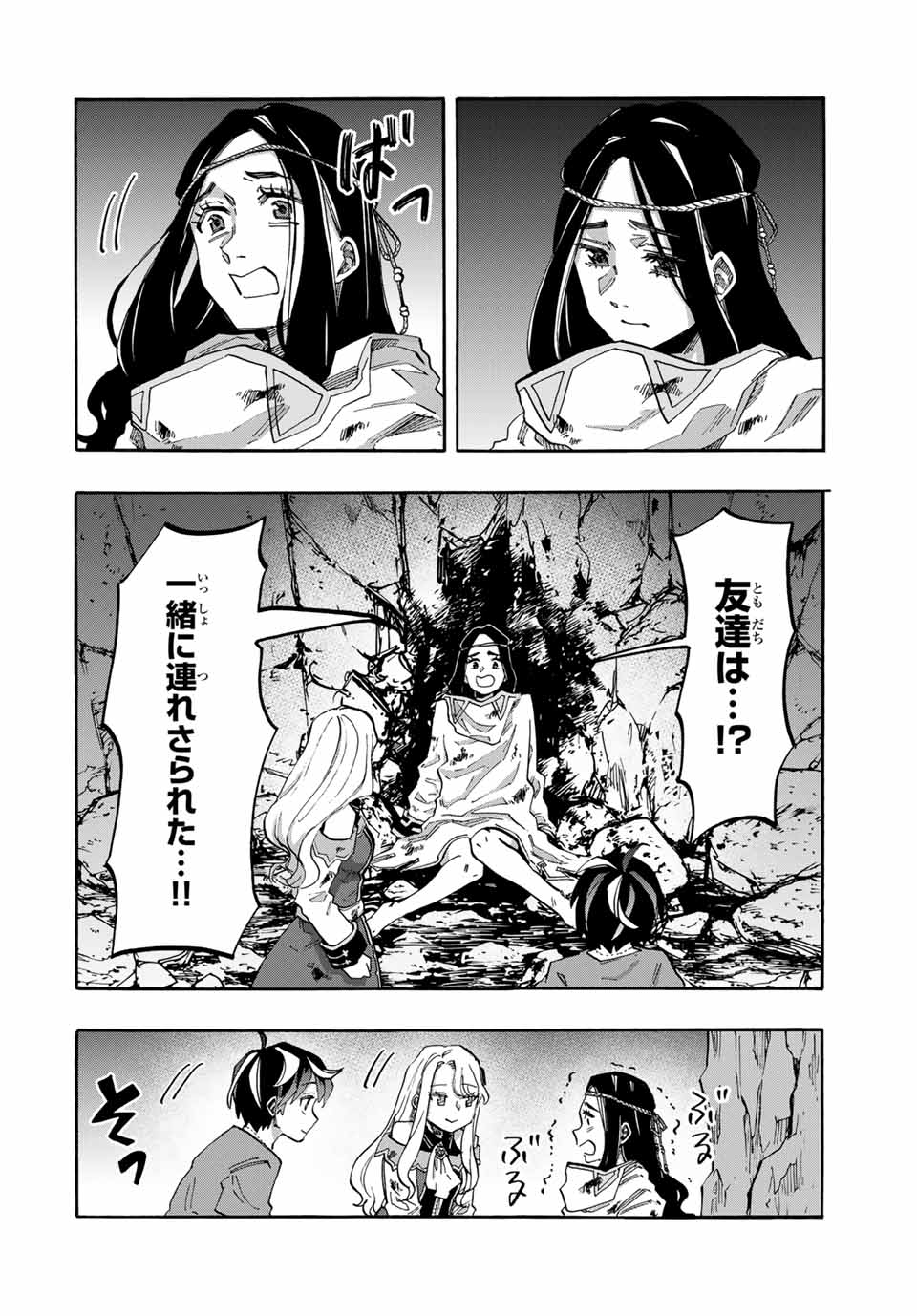 Read ISEKAI WALKING Chapter 90 [High Quality / Full] - Page 6 - nicomanga.com