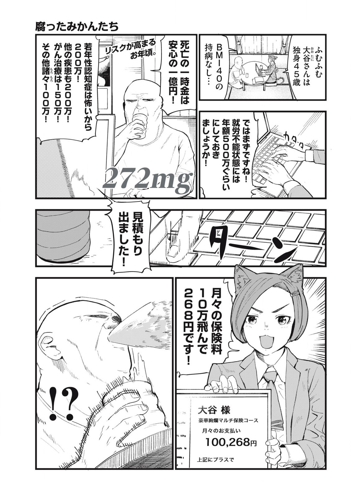 Read YANI NEKO Chapter 272 [High Quality / Full] - Page 1 - nicomanga.com