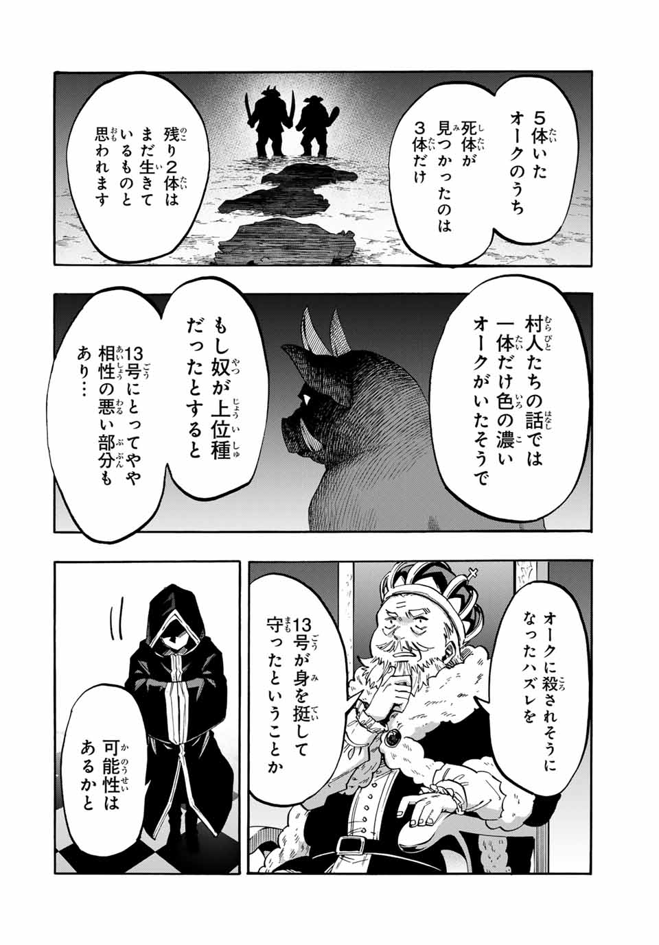 Read ISEKAI WALKING Chapter 68 [High Quality / Full] - Page 4 - nicomanga.com