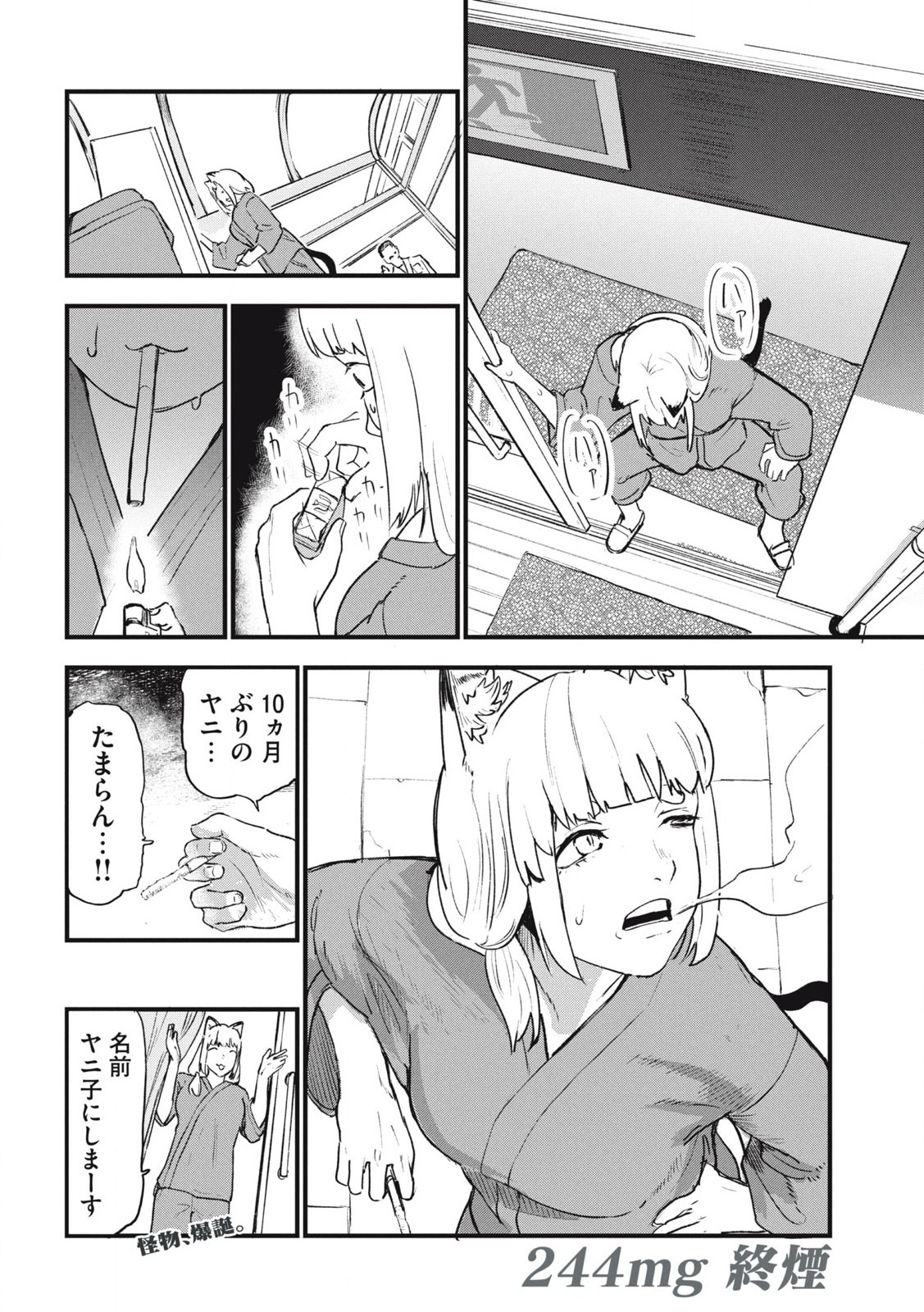 Read YANI NEKO Chapter 244 [High Quality / Full] - Page 4 - nicomanga.com