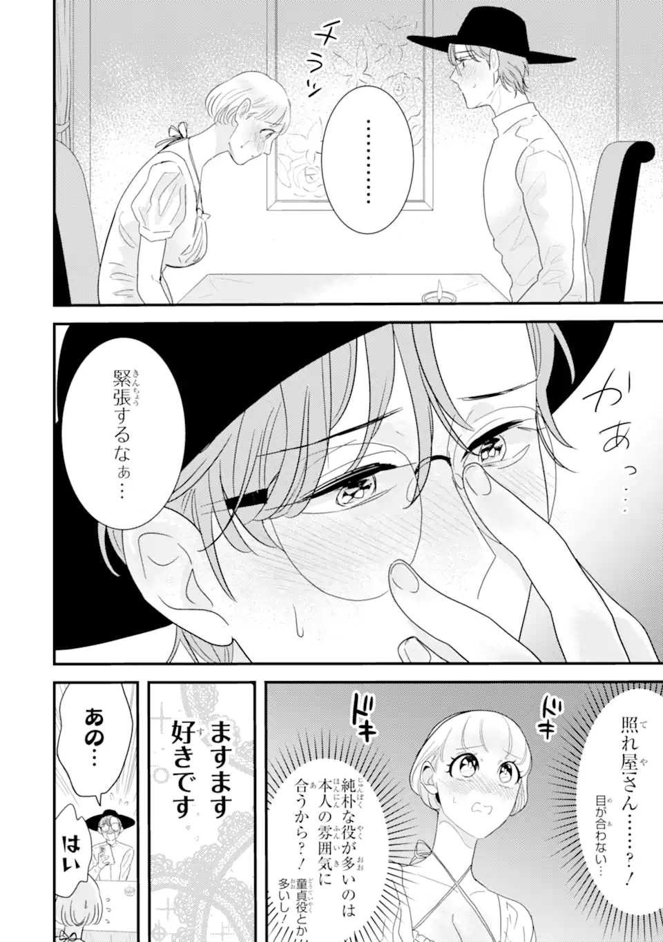 OSHI SEFU OSHI SEIYUU NO SEX FRIEND-NUMA Chapter 2.1 page 10 - nihonkuni.com