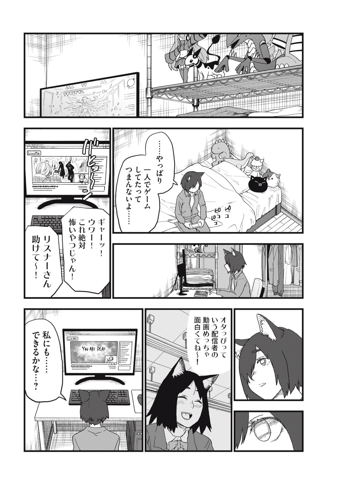 Read YANI NEKO Chapter 157 [High Quality / Full] - Page 4 - nicomanga.com