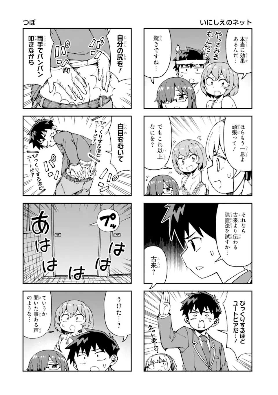 KAREINARU ERO MANGA-BU Chapter 16 page 8 - nihonkuni.com