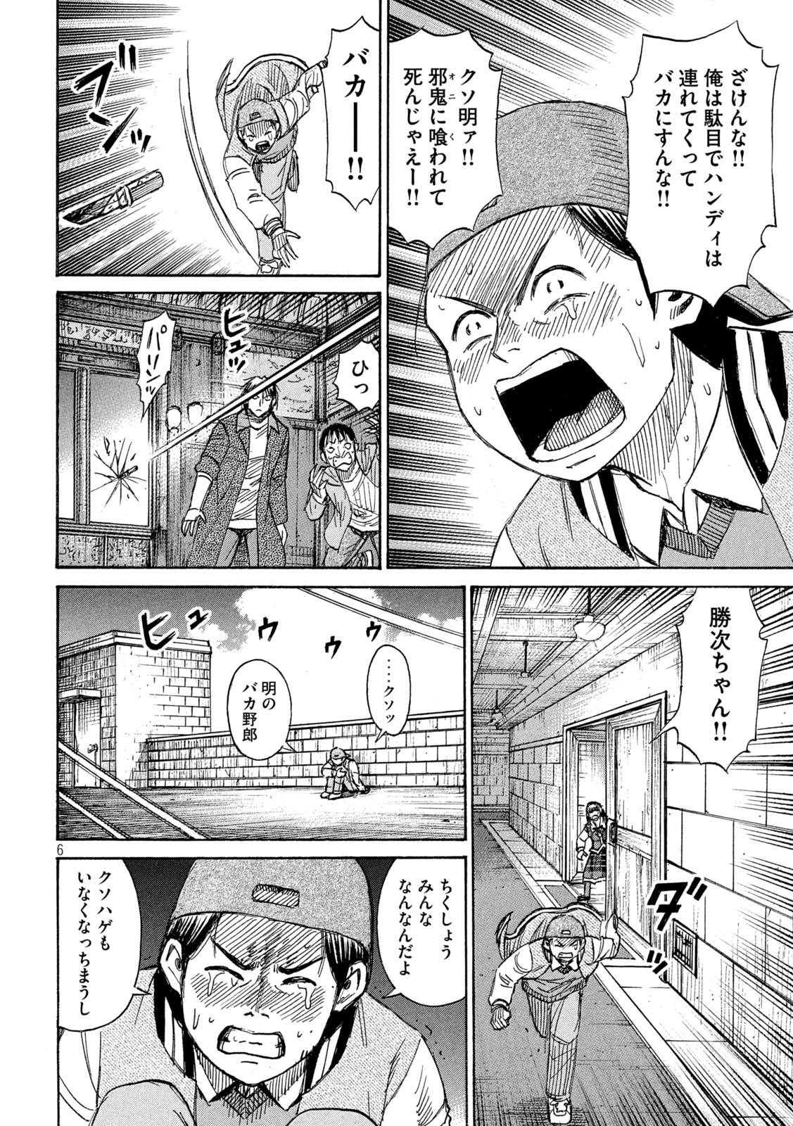 Read HIGANJIMA - 48 NICHIGO... - RAW Chapter 481 [High Quality / Full] - Page 6 - nicomanga.com