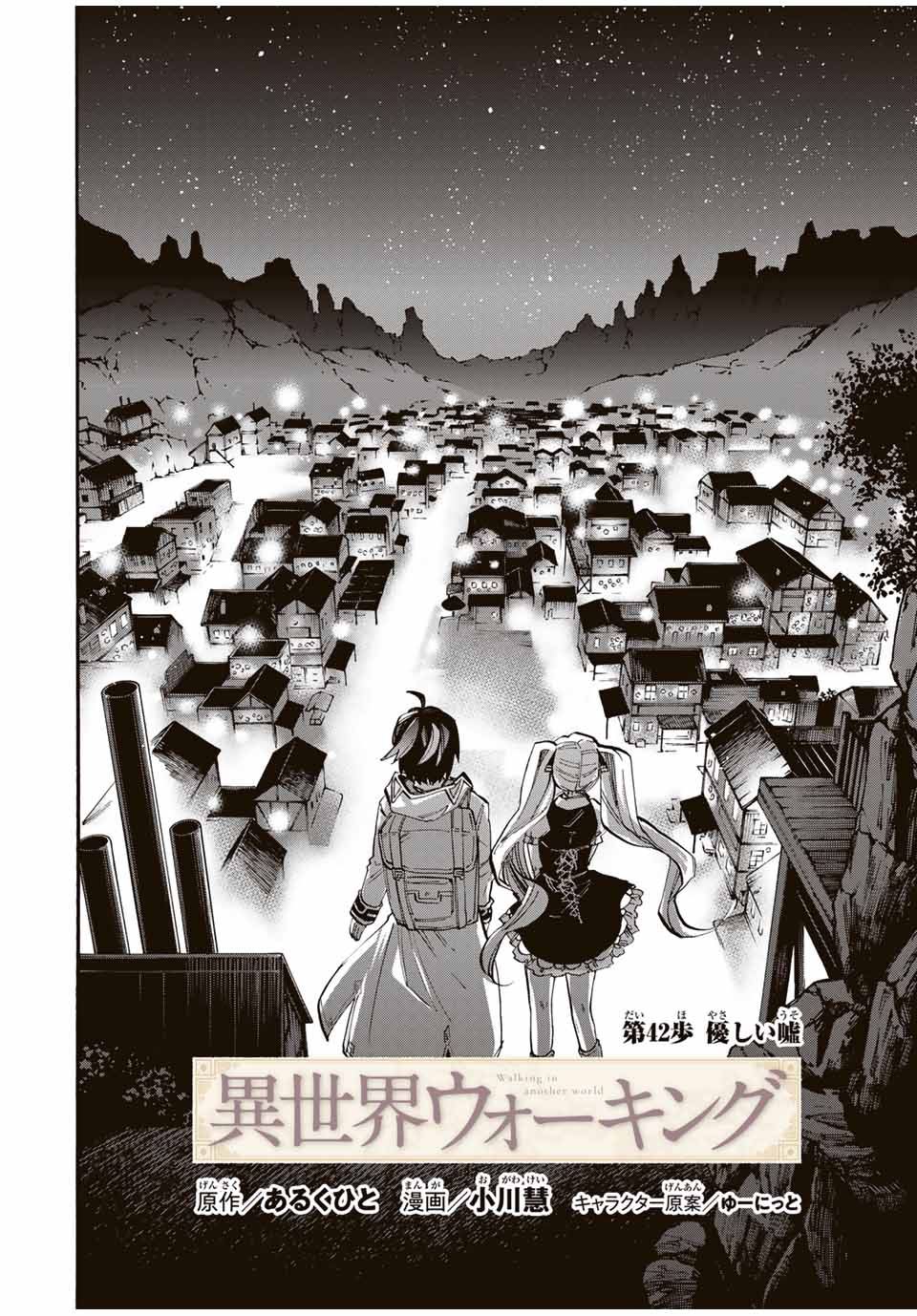 Read ISEKAI WALKING Chapter 42 [High Quality / Full] - Page 2 - nicomanga.com