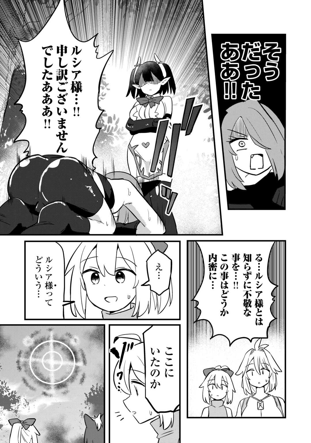 Read DENSETSU NO YUUSHA WA JITSUWA MAMA DESHITA!? Chapter 13 [High Quality / Full] - Page 22 - nicomanga.net