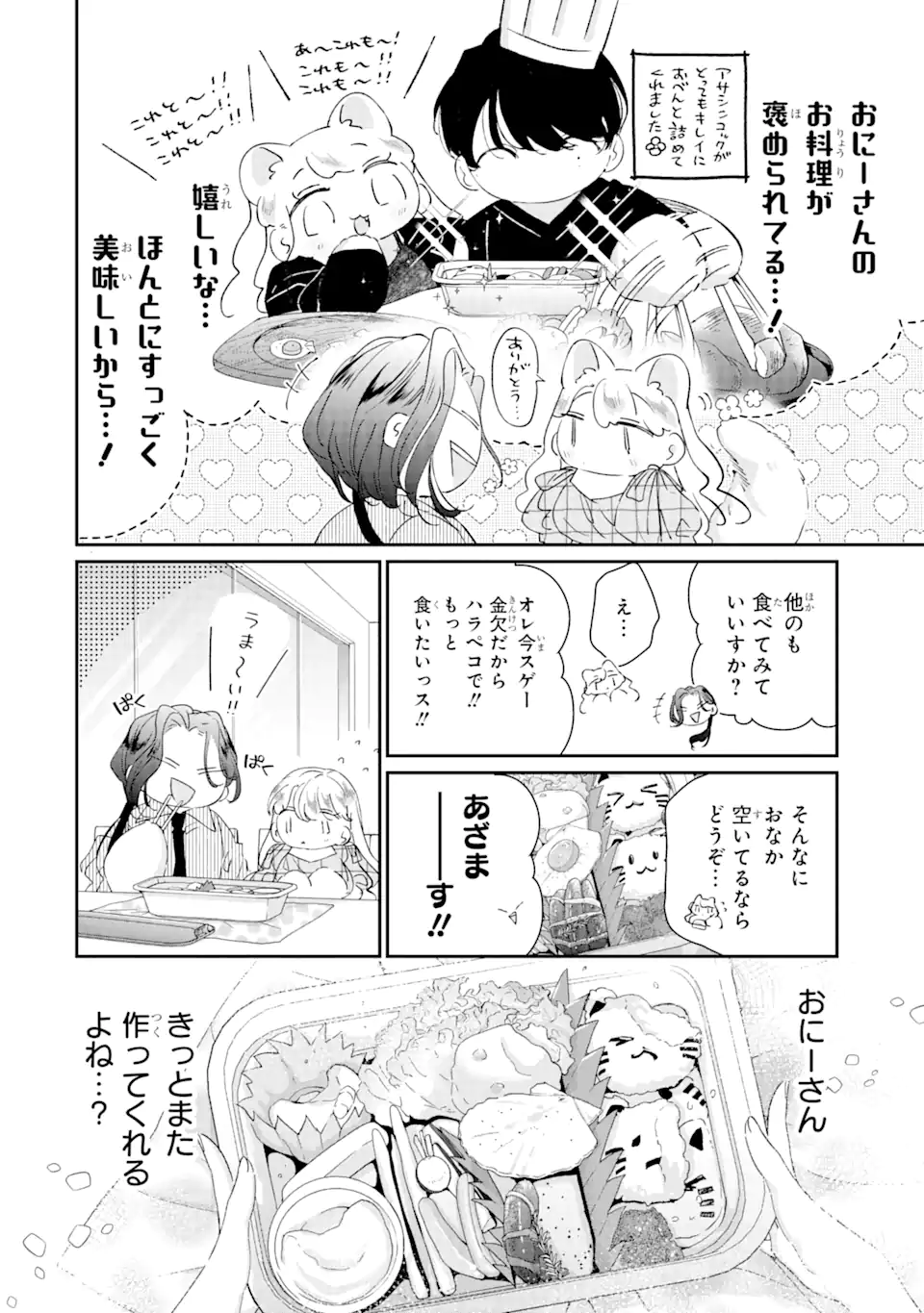 Read ASSASSIN & CINDERELLA Chapter 15.3 [High Quality / Full] - Page 7 - nicomanga.com