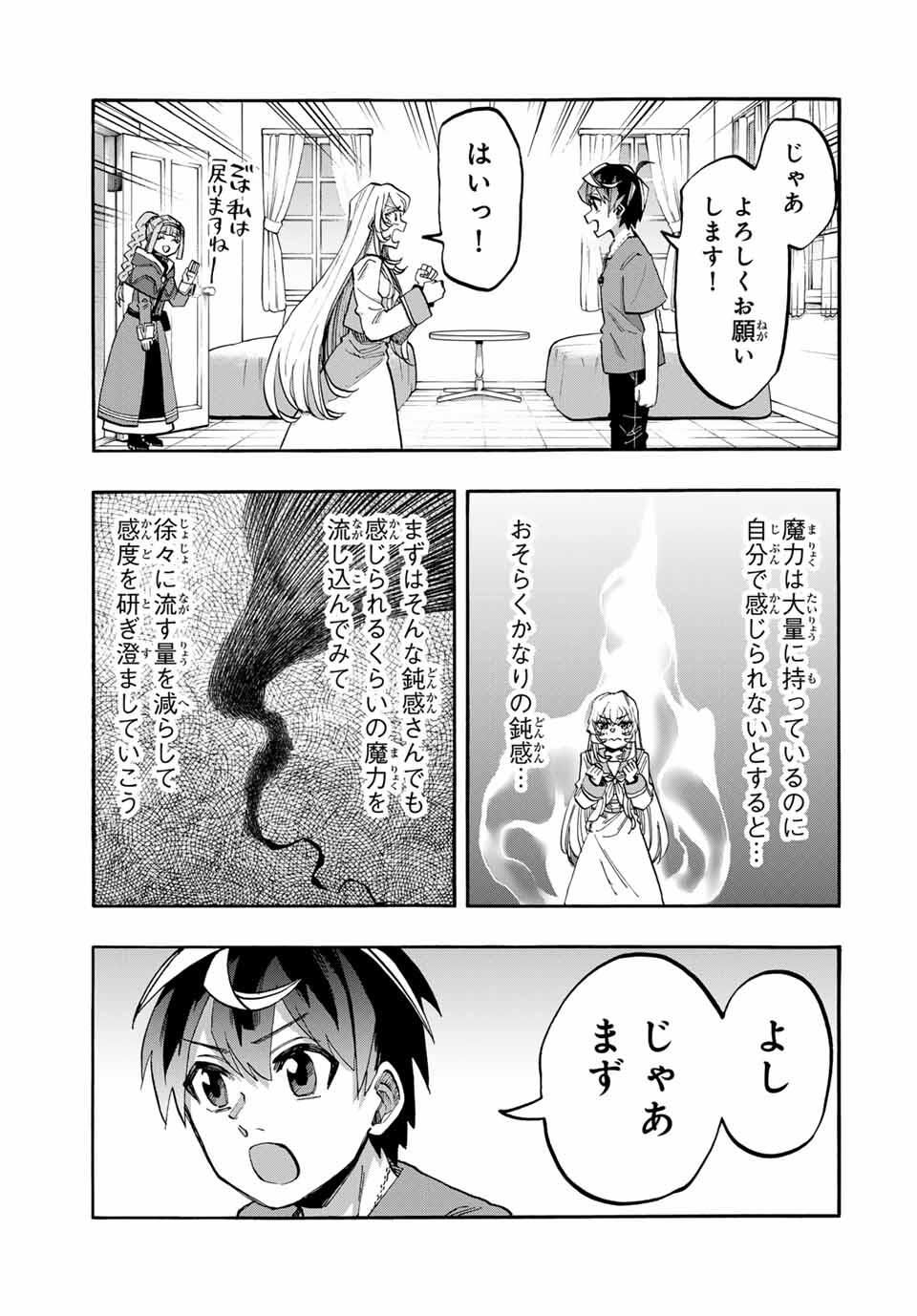 Read ISEKAI WALKING Chapter 118 [High Quality / Full] - Page 11 - nicomanga.com