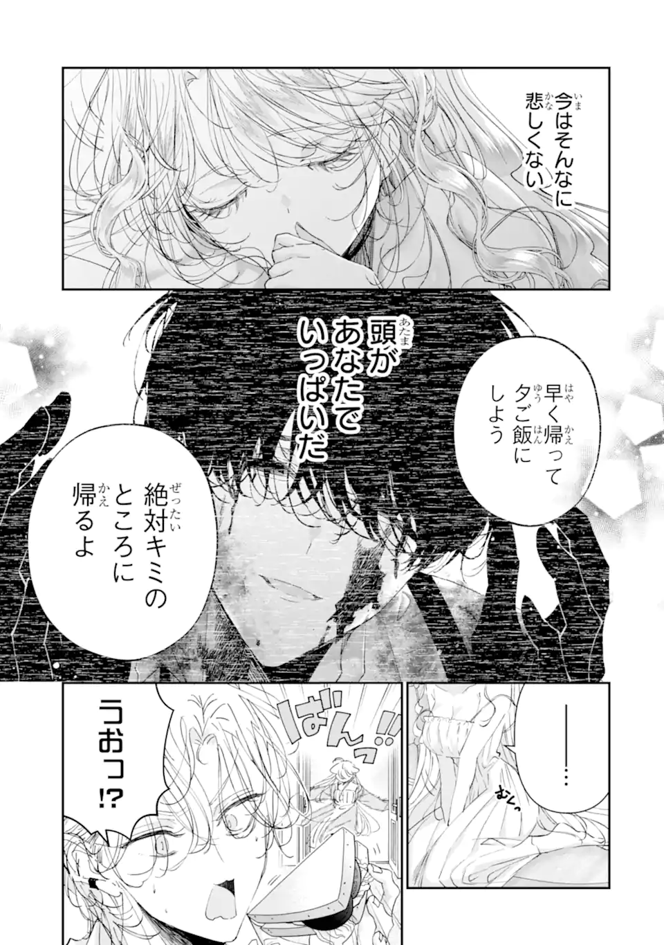 Read ASSASSIN & CINDERELLA Chapter 21.2 [High Quality / Full] - Page 10 - nicomanga.com