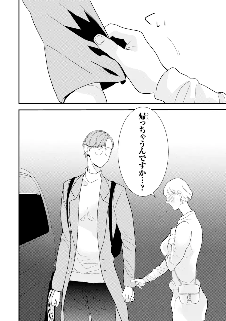 OSHI SEFU OSHI SEIYUU NO SEX FRIEND-NUMA Chapter 11.2 page 2 - nihonkuni.com
