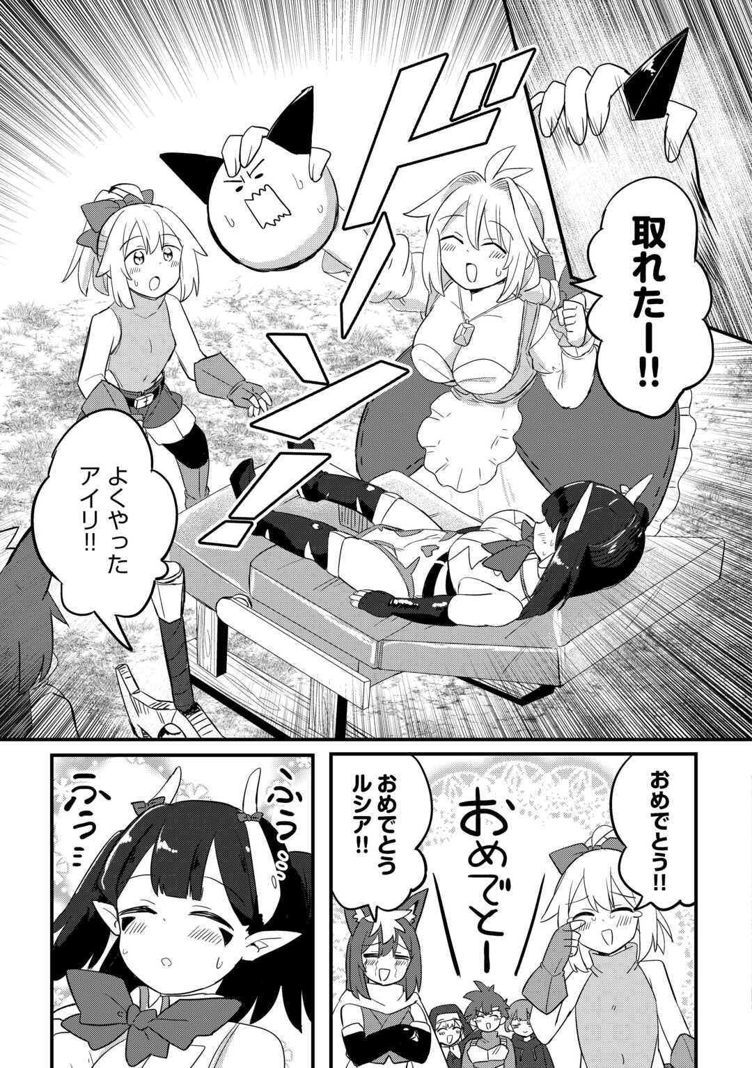 Read DENSETSU NO YUUSHA WA JITSUWA MAMA DESHITA!? Chapter 13 [High Quality / Full] - Page 11 - nicomanga.net