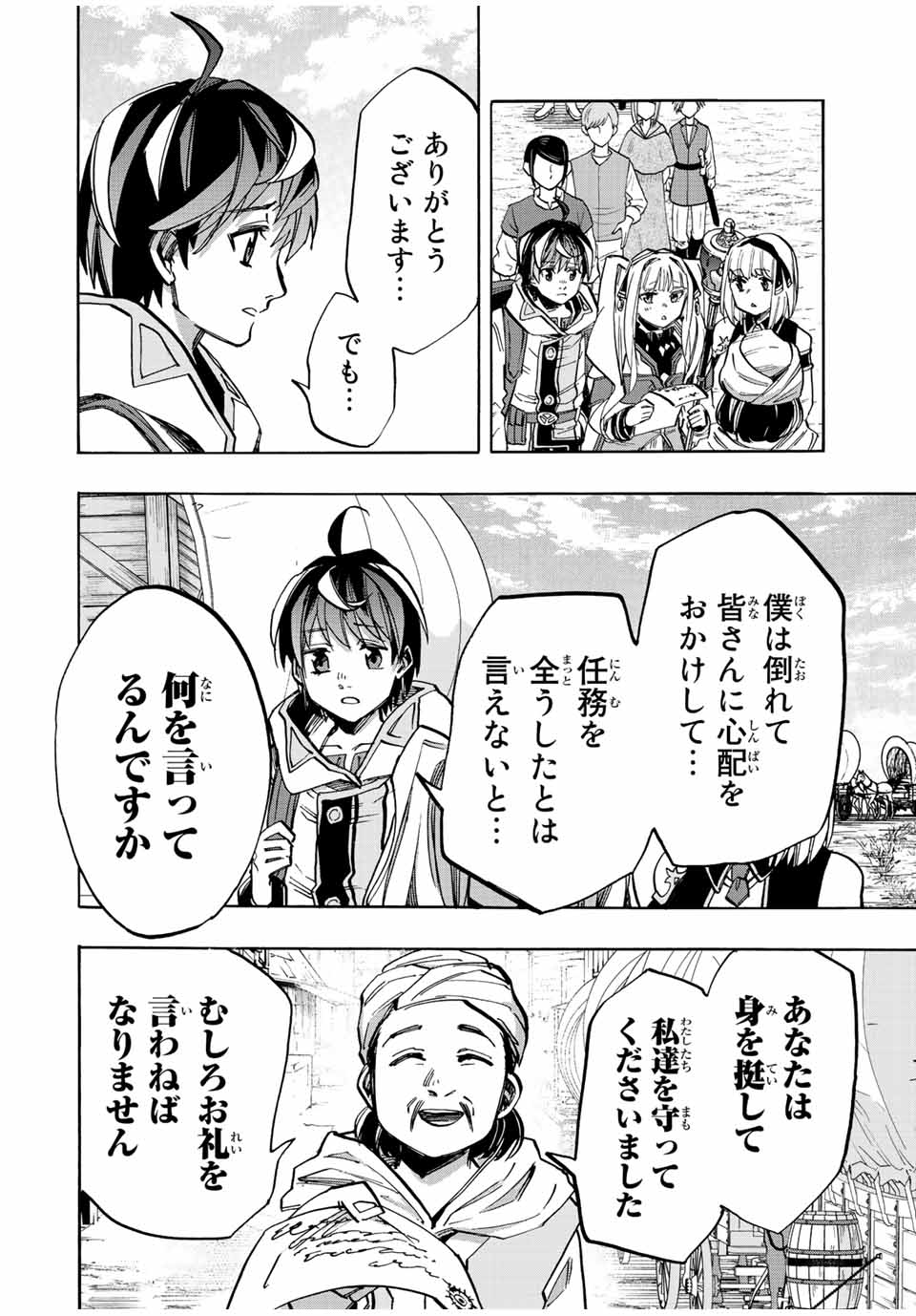 Read ISEKAI WALKING Chapter 33 [High Quality / Full] - Page 10 - nicomanga.com