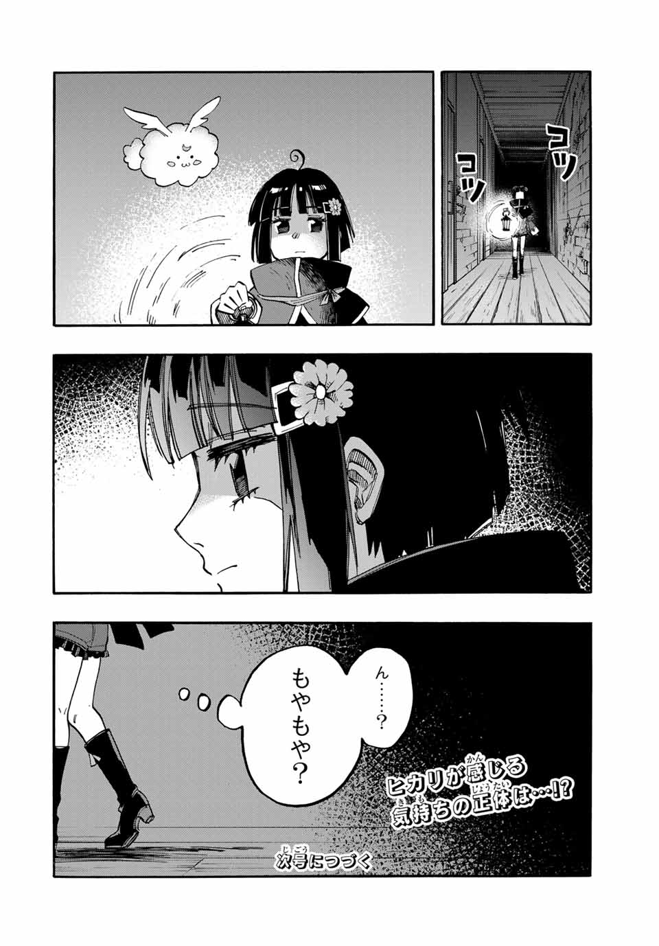 Read ISEKAI WALKING Chapter 97 [High Quality / Full] - Page 10 - nicomanga.com
