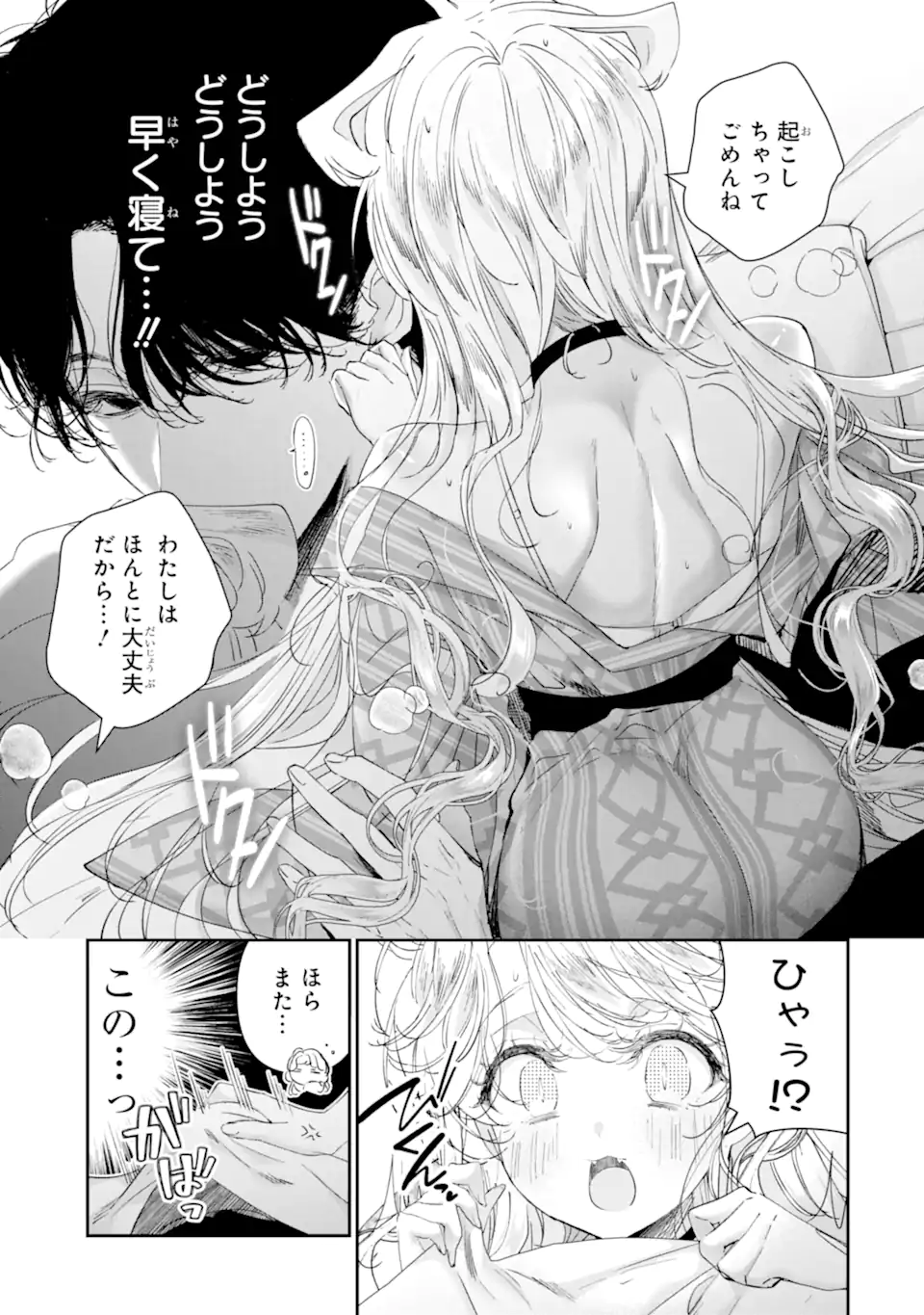 Read ASSASSIN & CINDERELLA Chapter 18.1 [High Quality / Full] - Page 5 - nicomanga.com