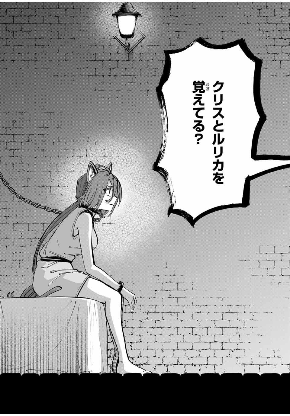 Read ISEKAI WALKING Chapter 121 [High Quality / Full] - Page 3 - nicomanga.com