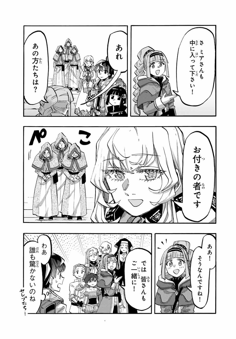 Read ISEKAI WALKING Chapter 113 [High Quality / Full] - Page 9 - nicomanga.com