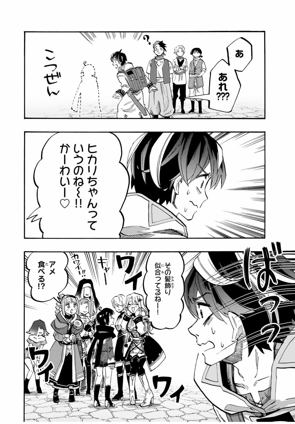 Read ISEKAI WALKING Chapter 74 [High Quality / Full] - Page 12 - nicomanga.com