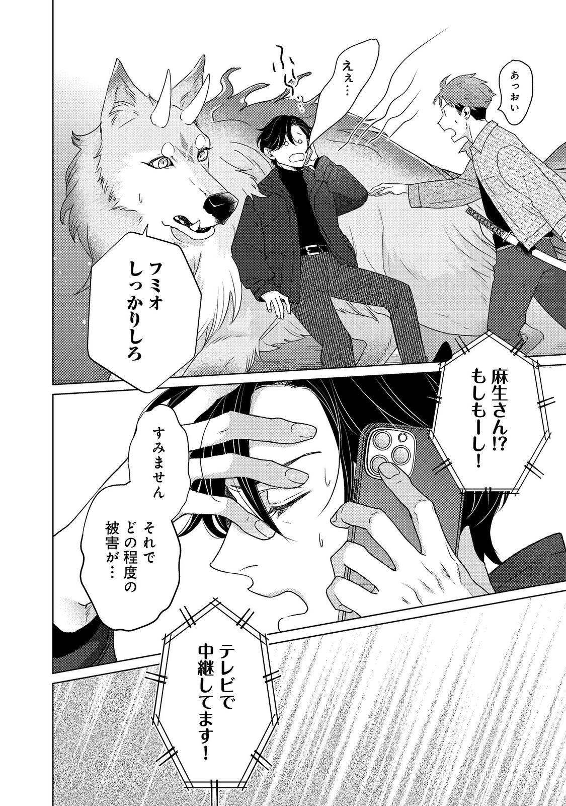 WAKAINKYO NO SUSUME: PET TO KATEI SAIEN DE KIMAMA NA NONBIRI SEIKATSU. NO, HAZU Chapter 6.2 page 16 - nihonkuni.com