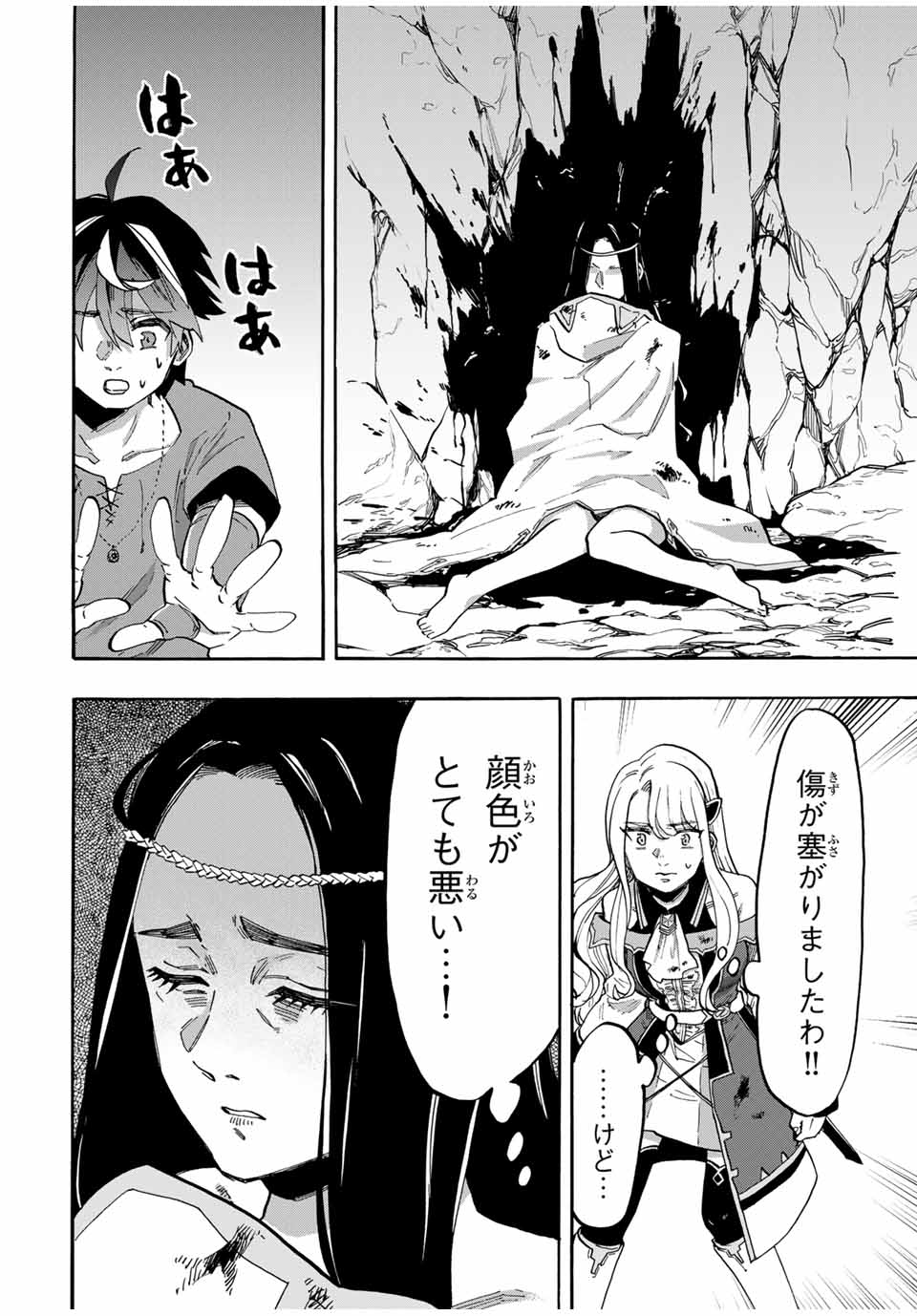 Read ISEKAI WALKING Chapter 89 [High Quality / Full] - Page 4 - nicomanga.com