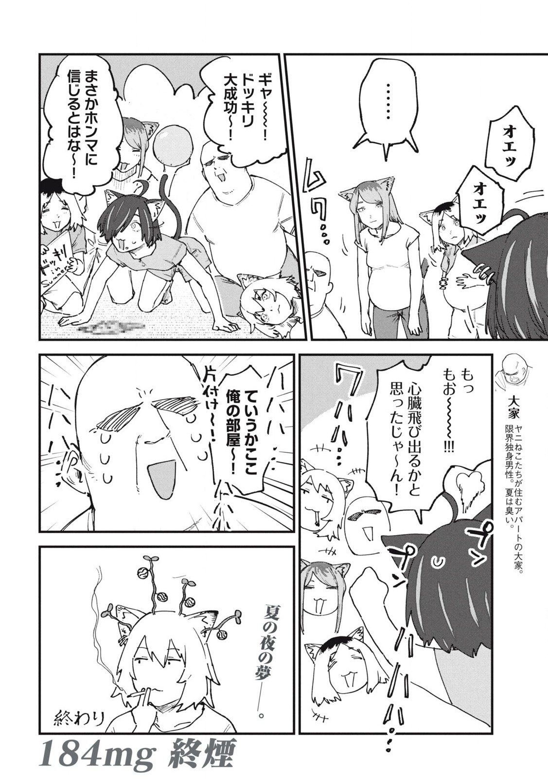 Read YANI NEKO Chapter 184 [High Quality / Full] - Page 8 - nicomanga.com