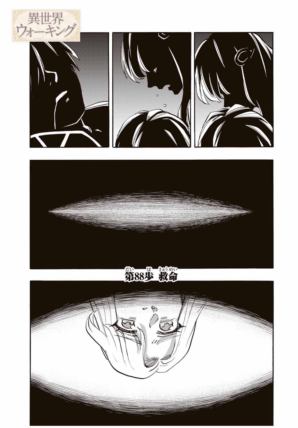 Read ISEKAI WALKING Chapter 88 [High Quality / Full] - Page 1 - nicomanga.com