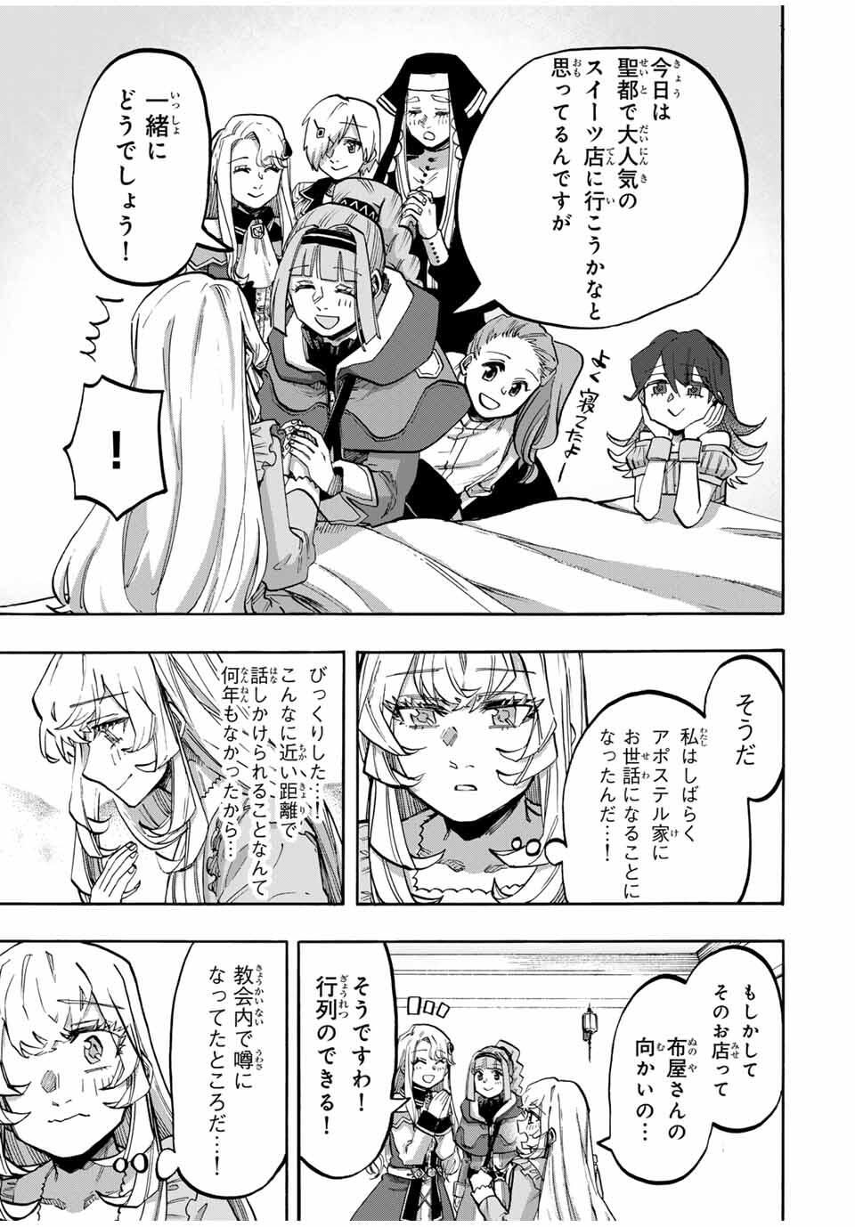 Read ISEKAI WALKING Chapter 115 [High Quality / Full] - Page 7 - nicomanga.com