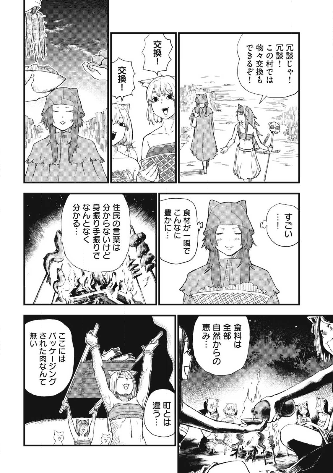 Read YANI NEKO Chapter 316 [High Quality / Full] - Page 6 - nicomanga.com
