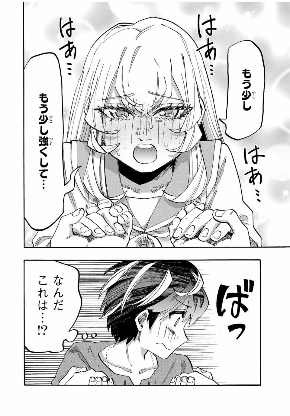 Read ISEKAI WALKING Chapter 119 [High Quality / Full] - Page 10 - nicomanga.com